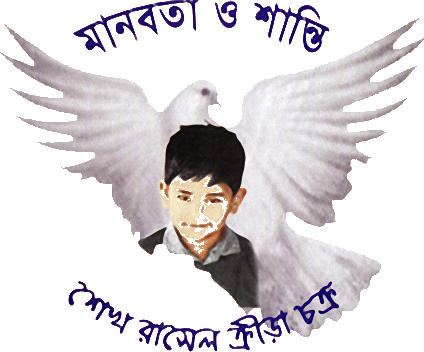 Escudo de SHEIKH RUSSEL KC (BANGLADESH)