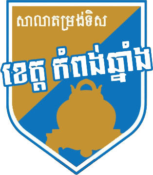 Escudo de KAMPONG CHHANG F.C. (CAMBOYA)