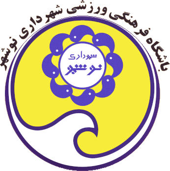 Escudo de SHAHRDARI NOSHAHR FC. (IRÁN)