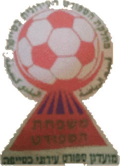 Escudo de FC IRONI KUSEIFE (ISRAEL)